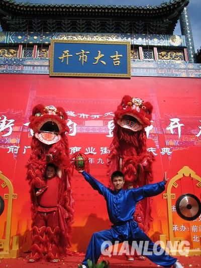 北京前门大街全面开市营业(组图)