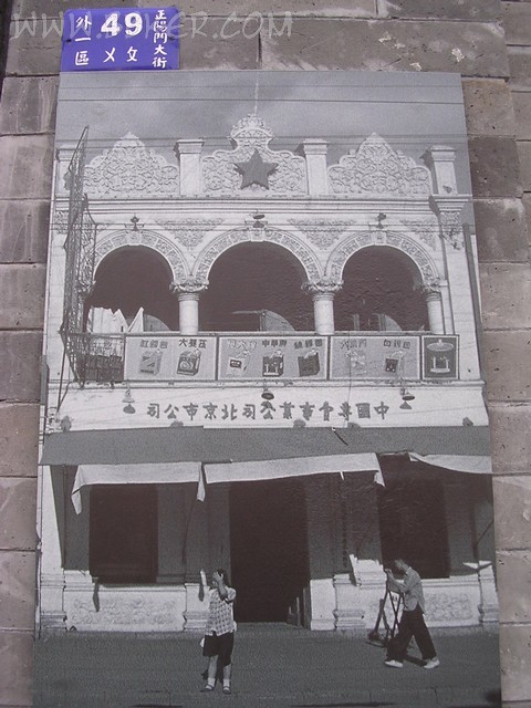 前门大街历史老照片1,步行街,仿古,胡同,建筑,老北京,老照片,民俗,前门