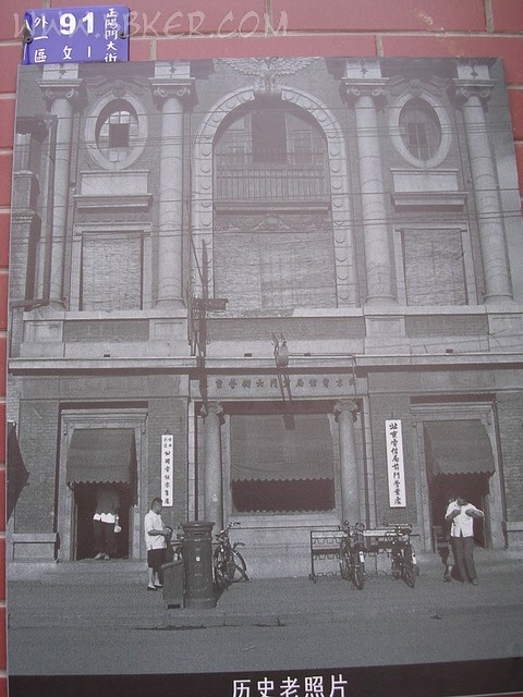 前门大街历史老照片4,步行街,仿古,胡同,建筑,老北京,老照片,民俗,前门