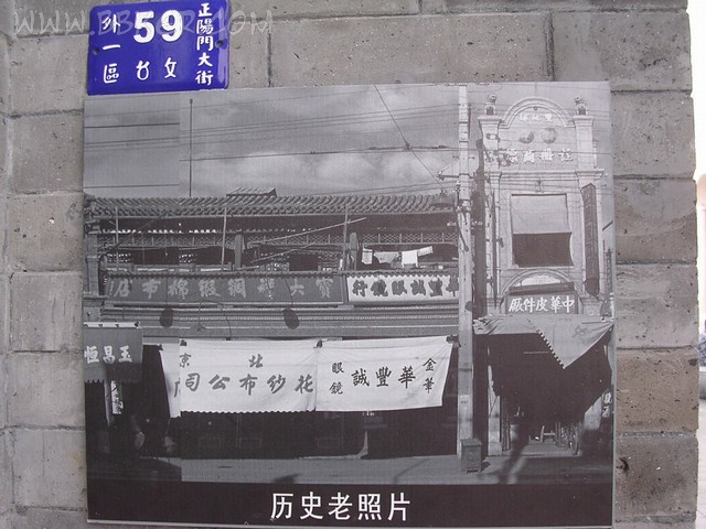 前门大街历史老照片,步行街,仿古,胡同,建筑,老北京,老照片,民俗,前门