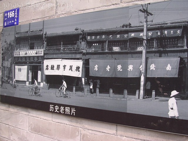 前门大街历史老照片7,步行街,仿古,胡同,建筑,老北京,老照片,民俗,前门